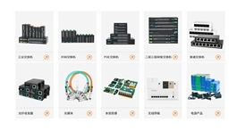 【展商推薦】做靠譜網絡，找聯網睿杰——深圳市聯網睿杰通訊技術有限公司