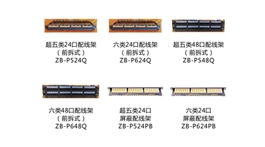 【展商推薦】遼寧眾邦電線電纜科技集團有限公司——網絡布線綜合方案服務商