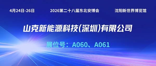 山克900 (1).png