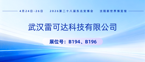 雷可達900.png