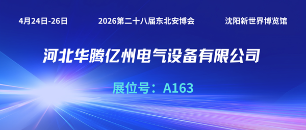 華騰900.png