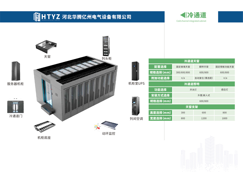 河北華騰億州電氣設備有限公司-11.jpg