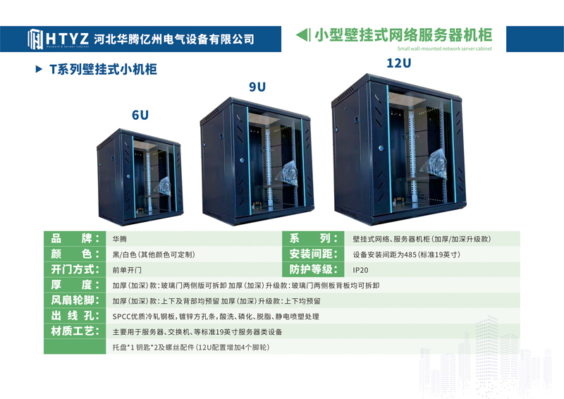 河北華騰億州電氣設備有限公司-20.jpg