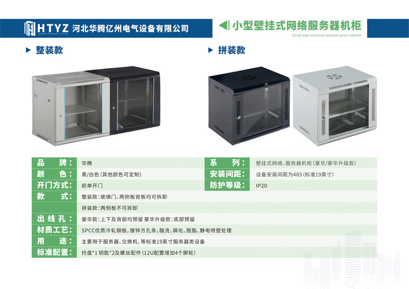 河北華騰億州電氣設備有限公司-21.jpg
