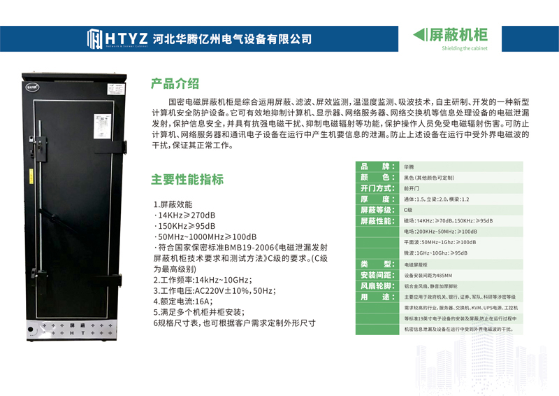 河北華騰億州電氣設備有限公司-12.jpg