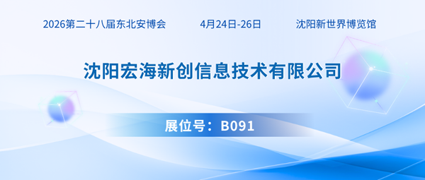 宏海900.png