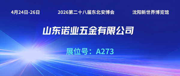 諾業900.png