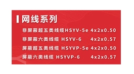 【展商推薦】江蘇揚豐線纜有限公司——綜合布線一站式服務平臺